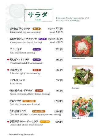 salad