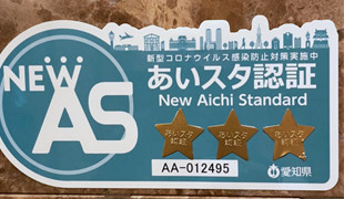 れんが家からのお知らせ