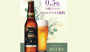 ビアリー
