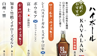 ハイボール