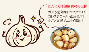 にんにくゴマ油焼き