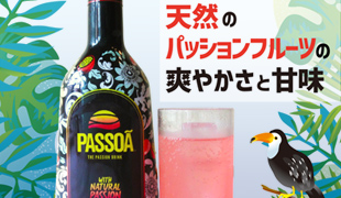 パッソア